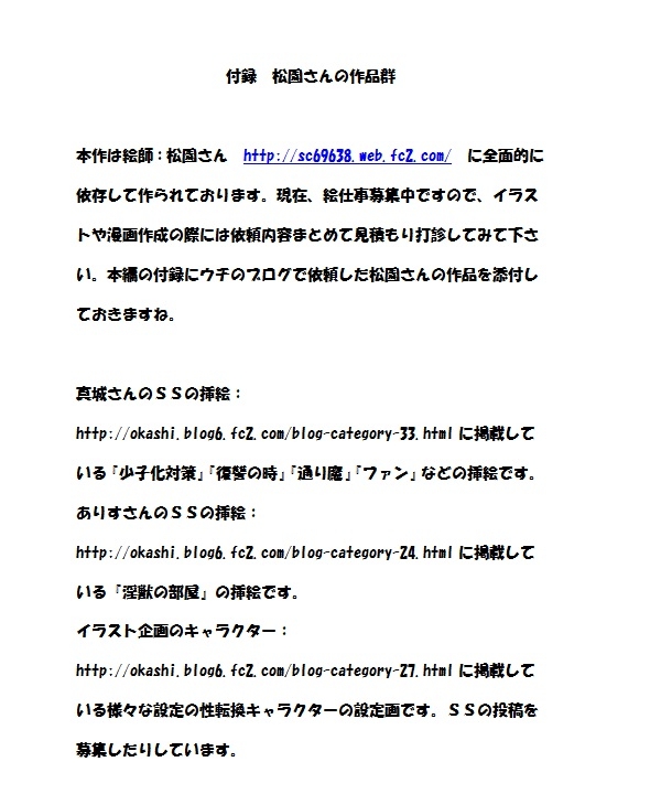 おんなどうしなんて池内からおもます。 S＆amp; M