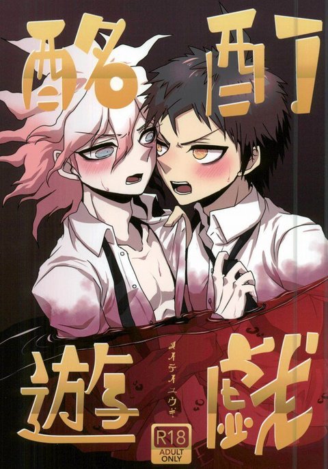 メイテイ・ユウギ メイテイ・ユウギ