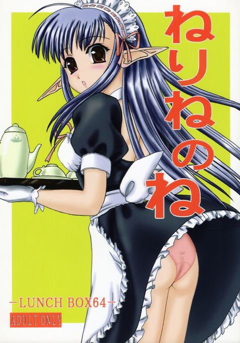 ネリネのネ ネリネのネ