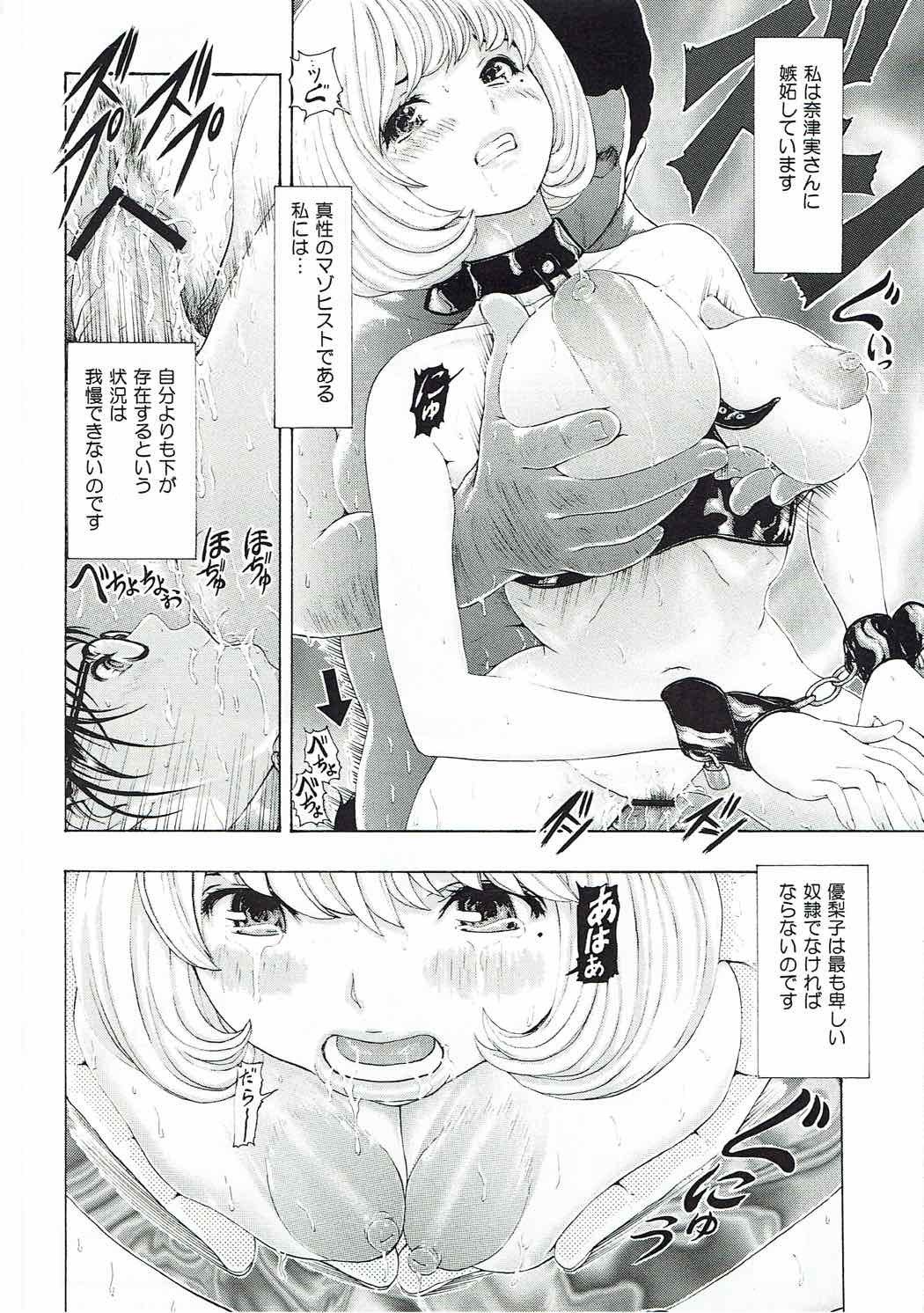 MANKOKU漫画家残酷物語