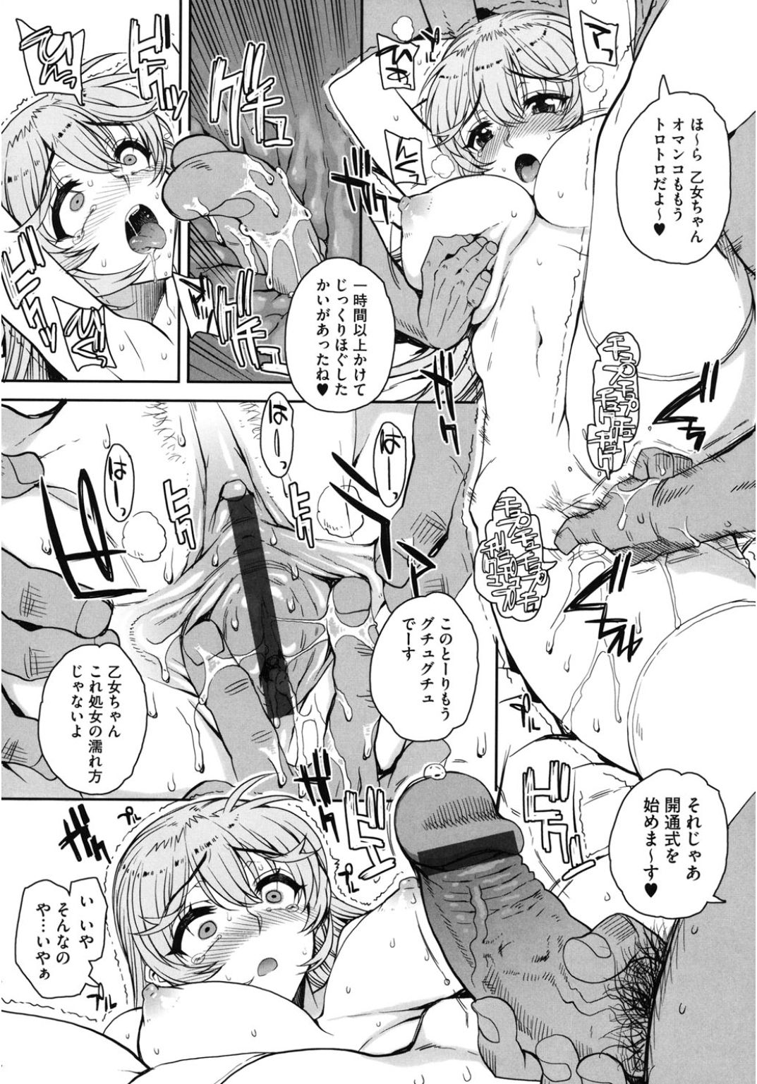 コアコレホカノオトコニヤラレル恩納