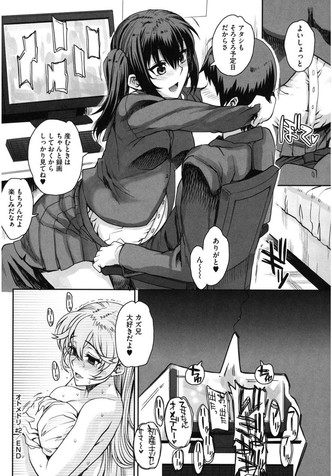 コアコレホカノオトコニヤラレル恩納