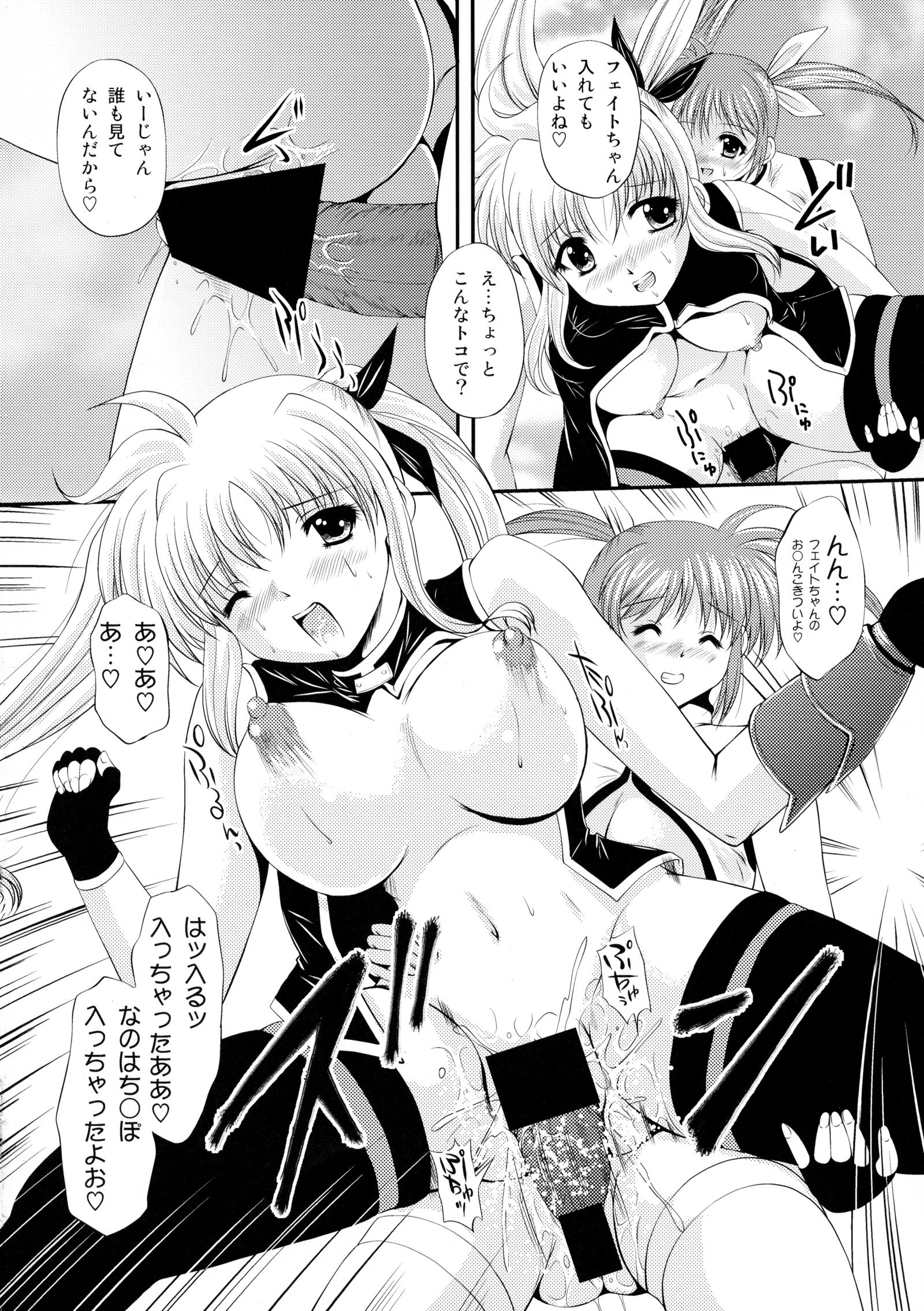 生津になっても魔法少女ですがなにか