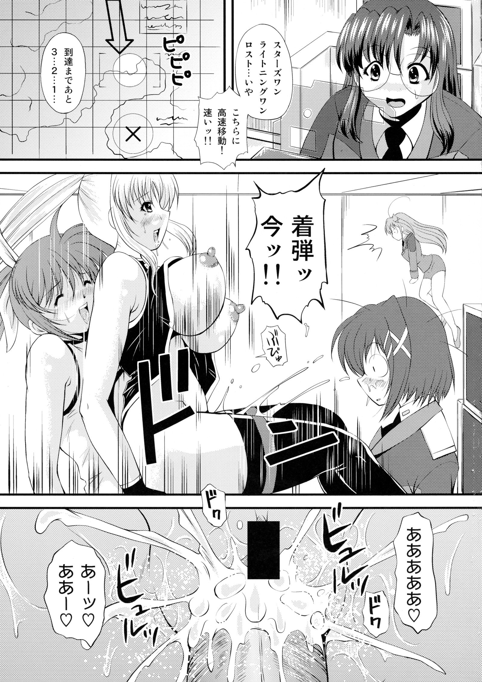 生津になっても魔法少女ですがなにか