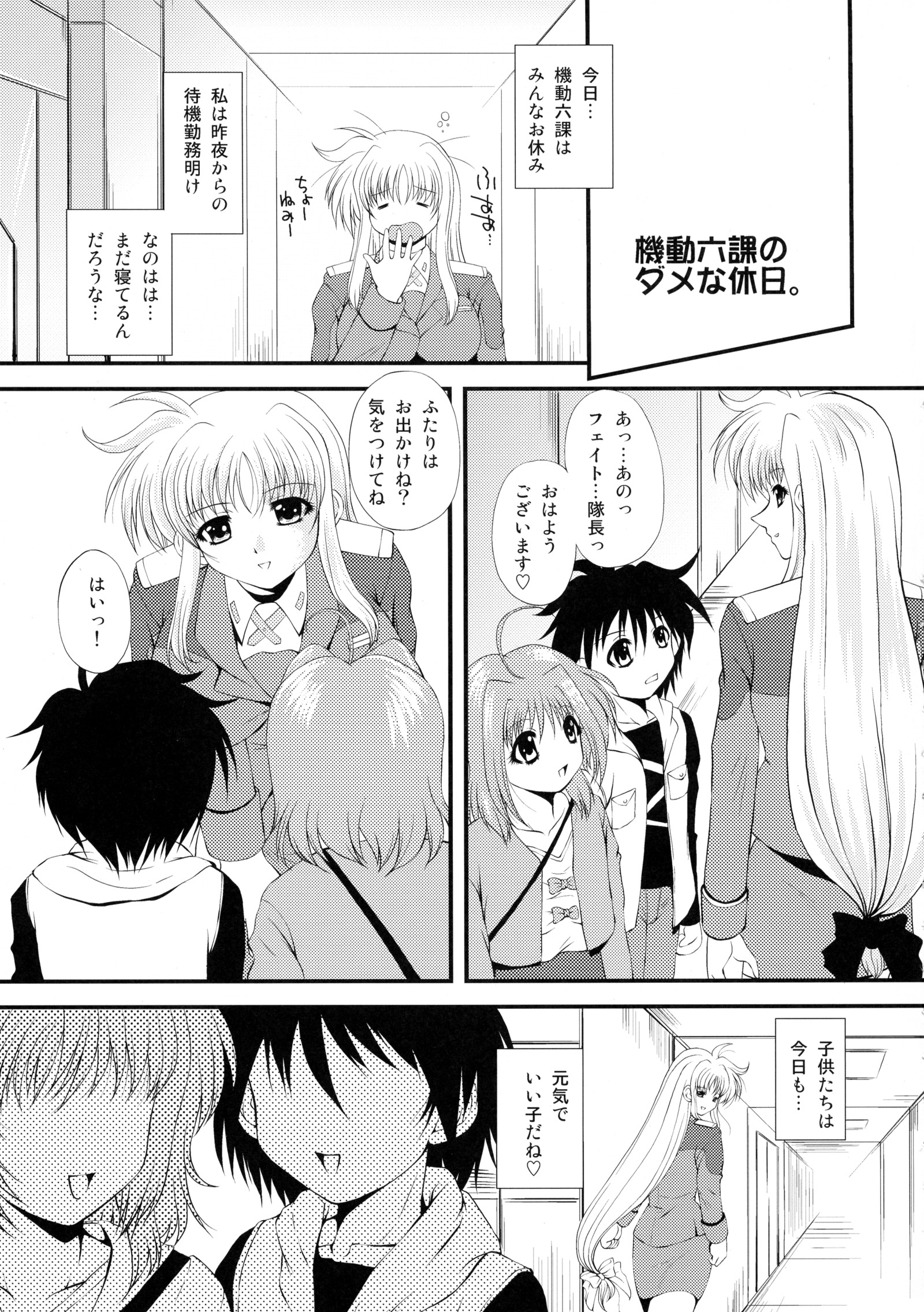 生津になっても魔法少女ですがなにか