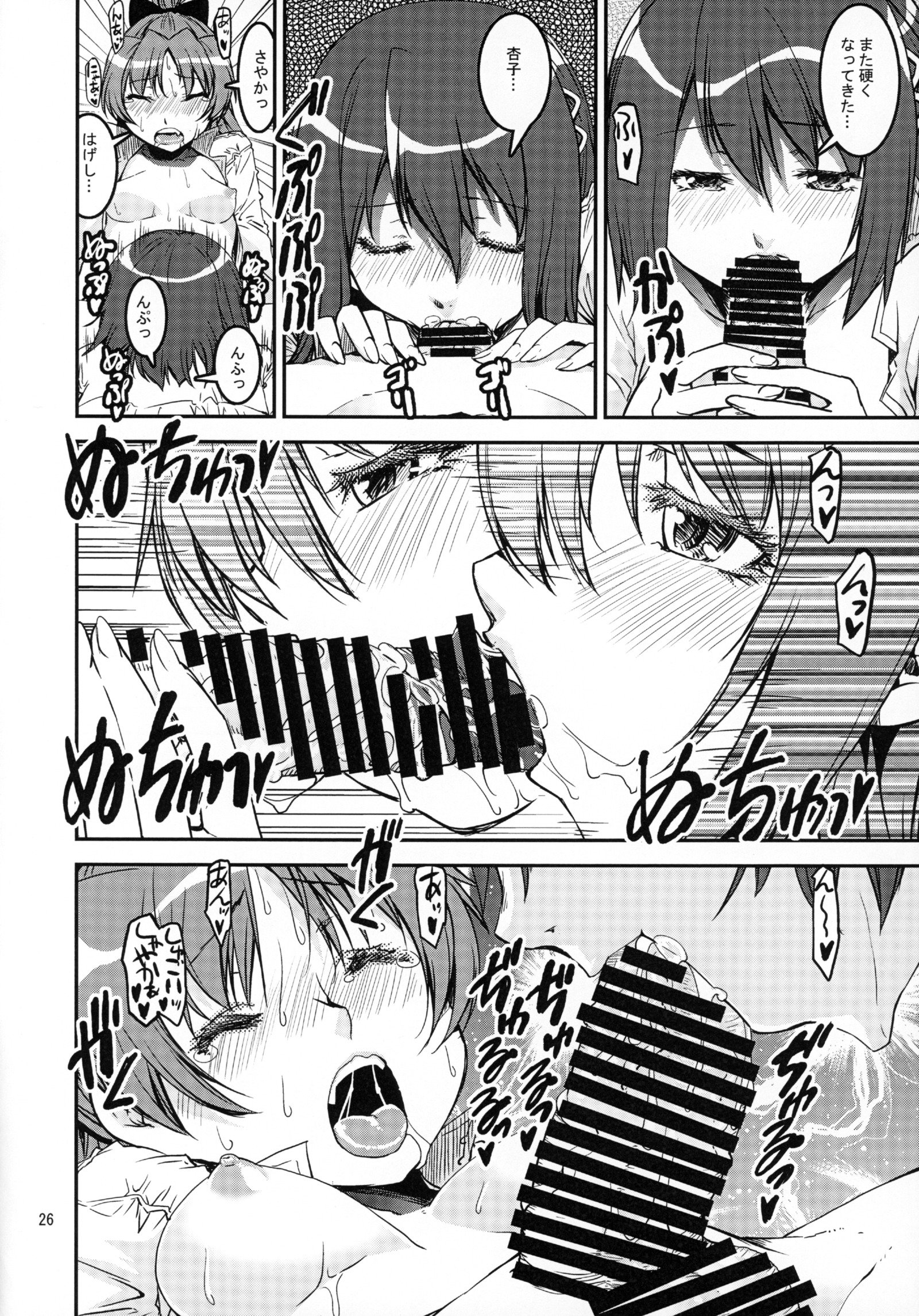 ツインスティック