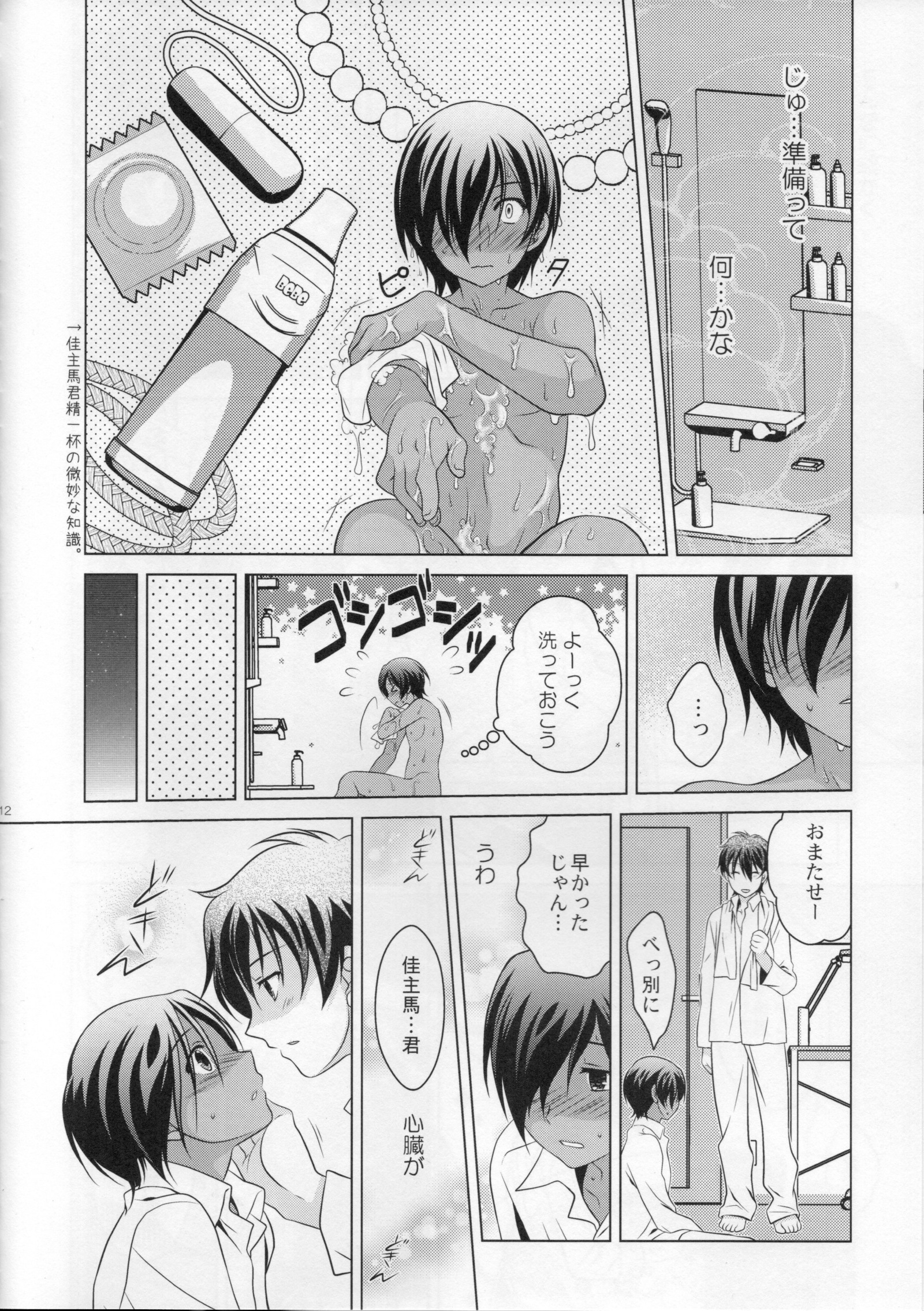 かずま本さいろくしゅ