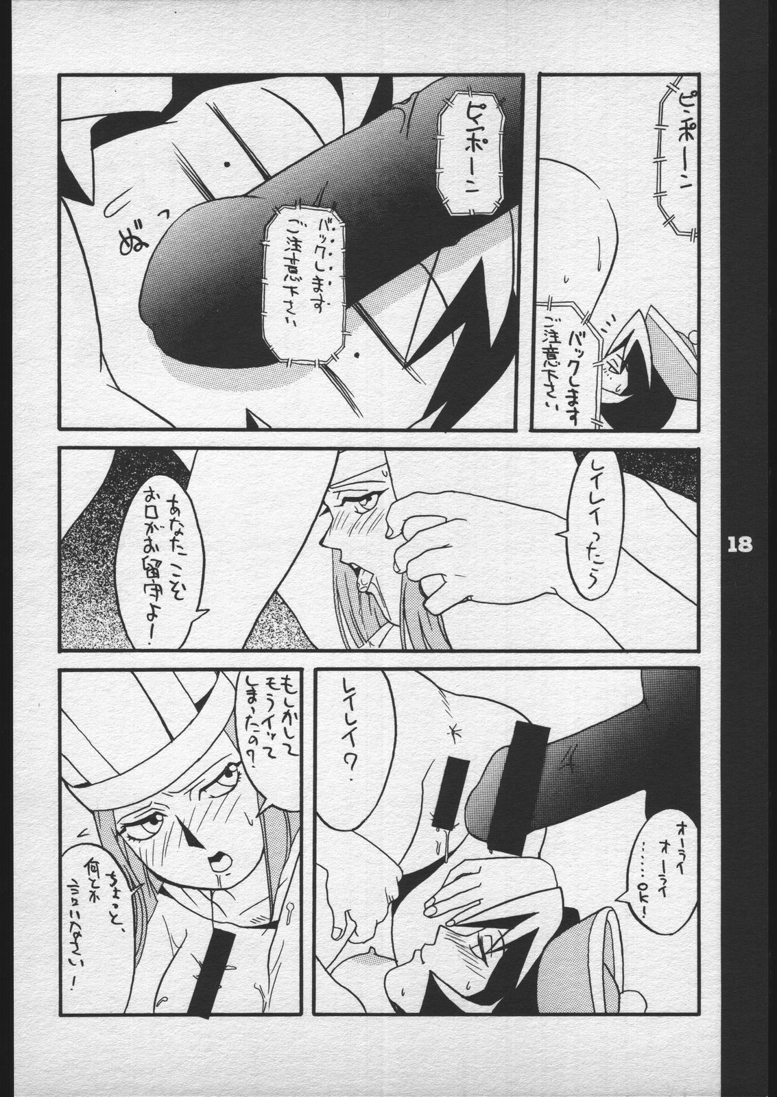 レッドソックスvol。 5