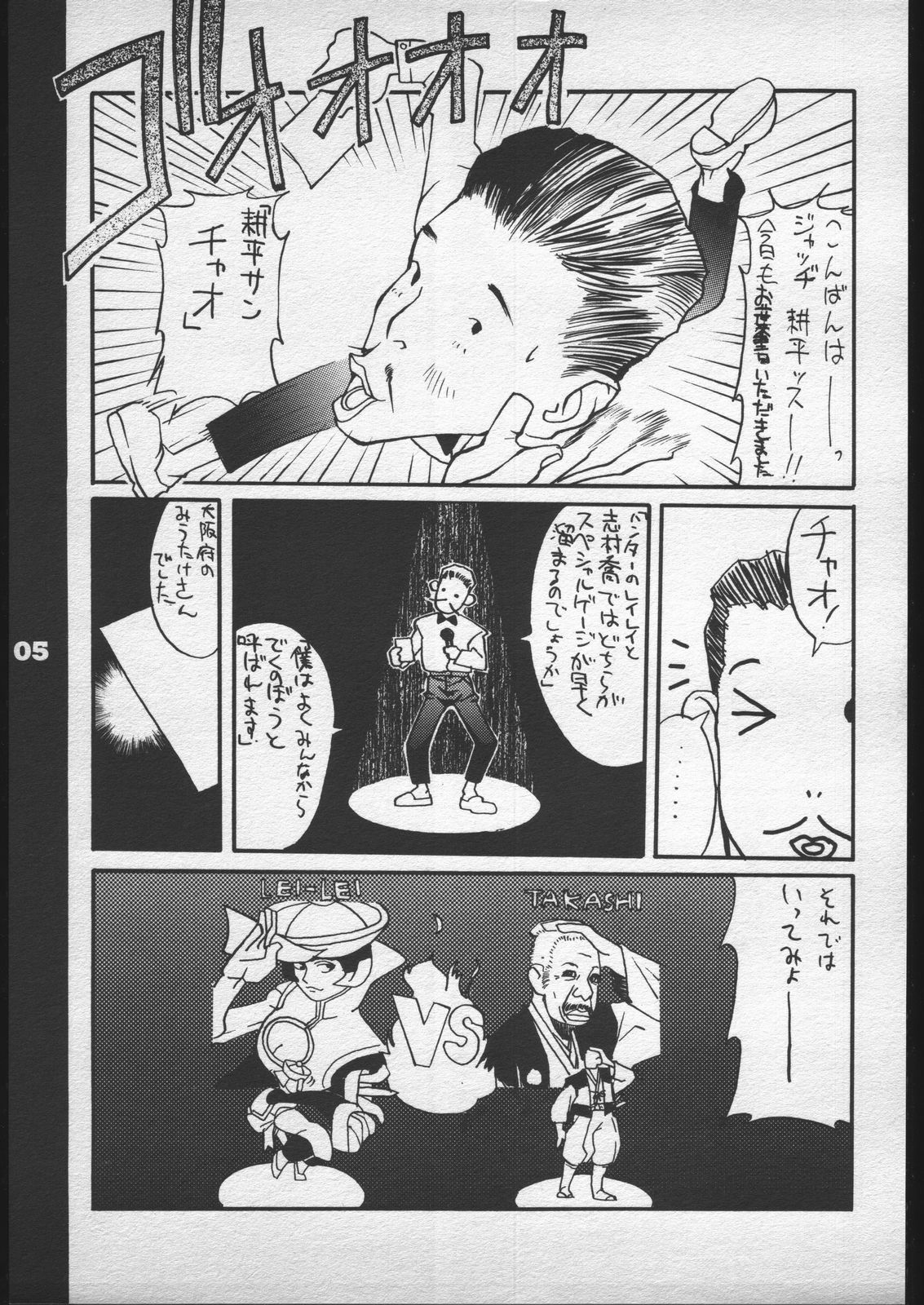 レッドソックスvol。 5
