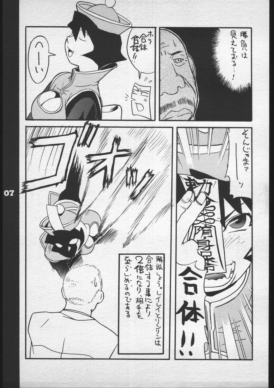 レッドソックスvol。 5