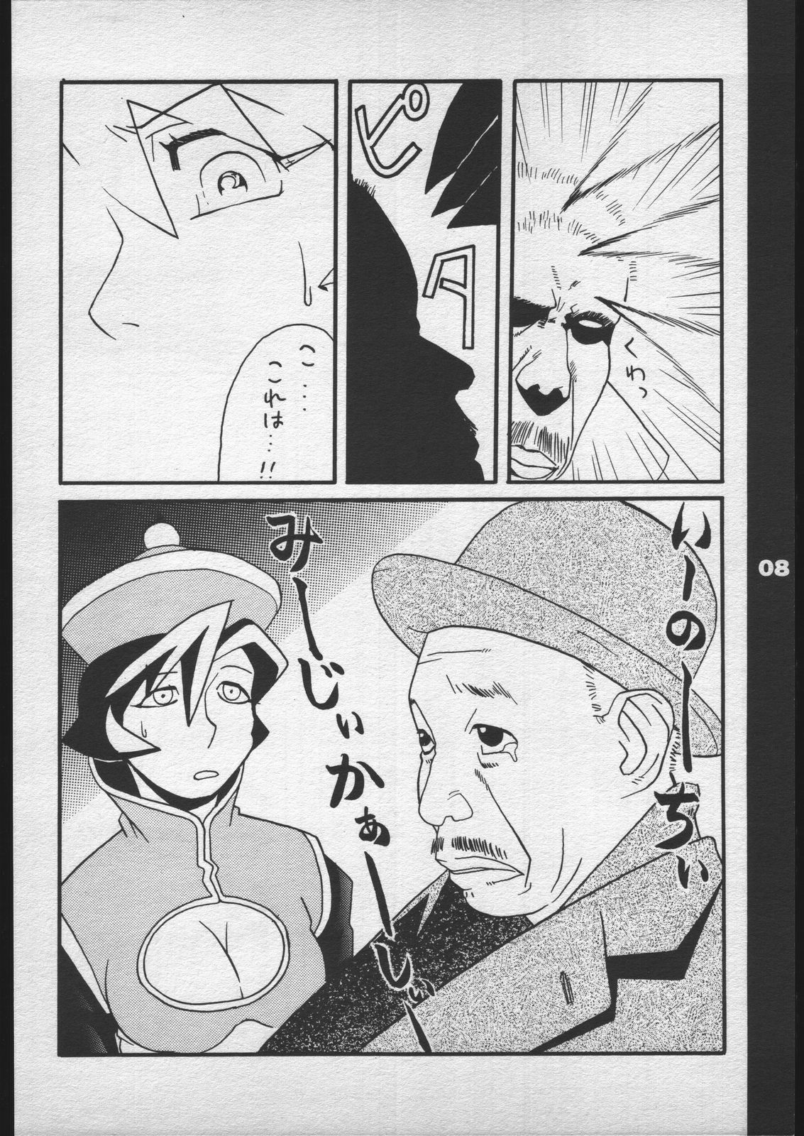 レッドソックスvol。 5