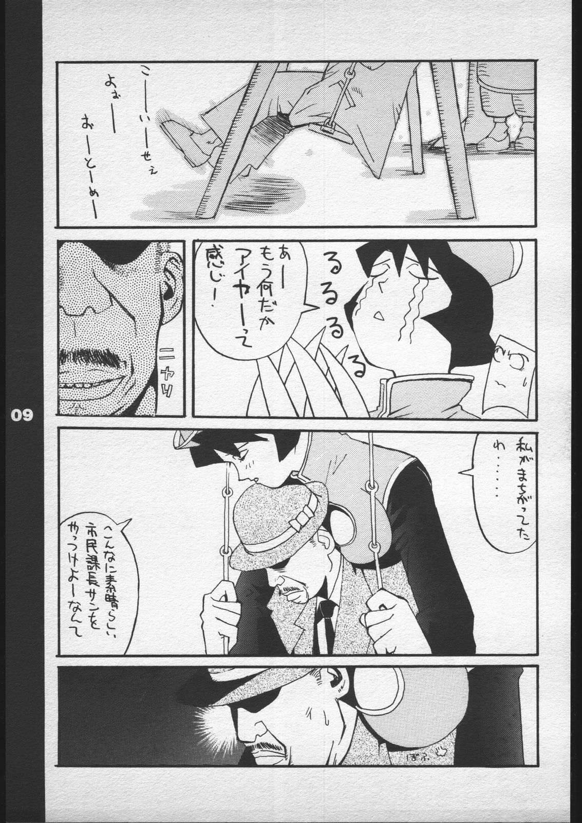レッドソックスvol。 5