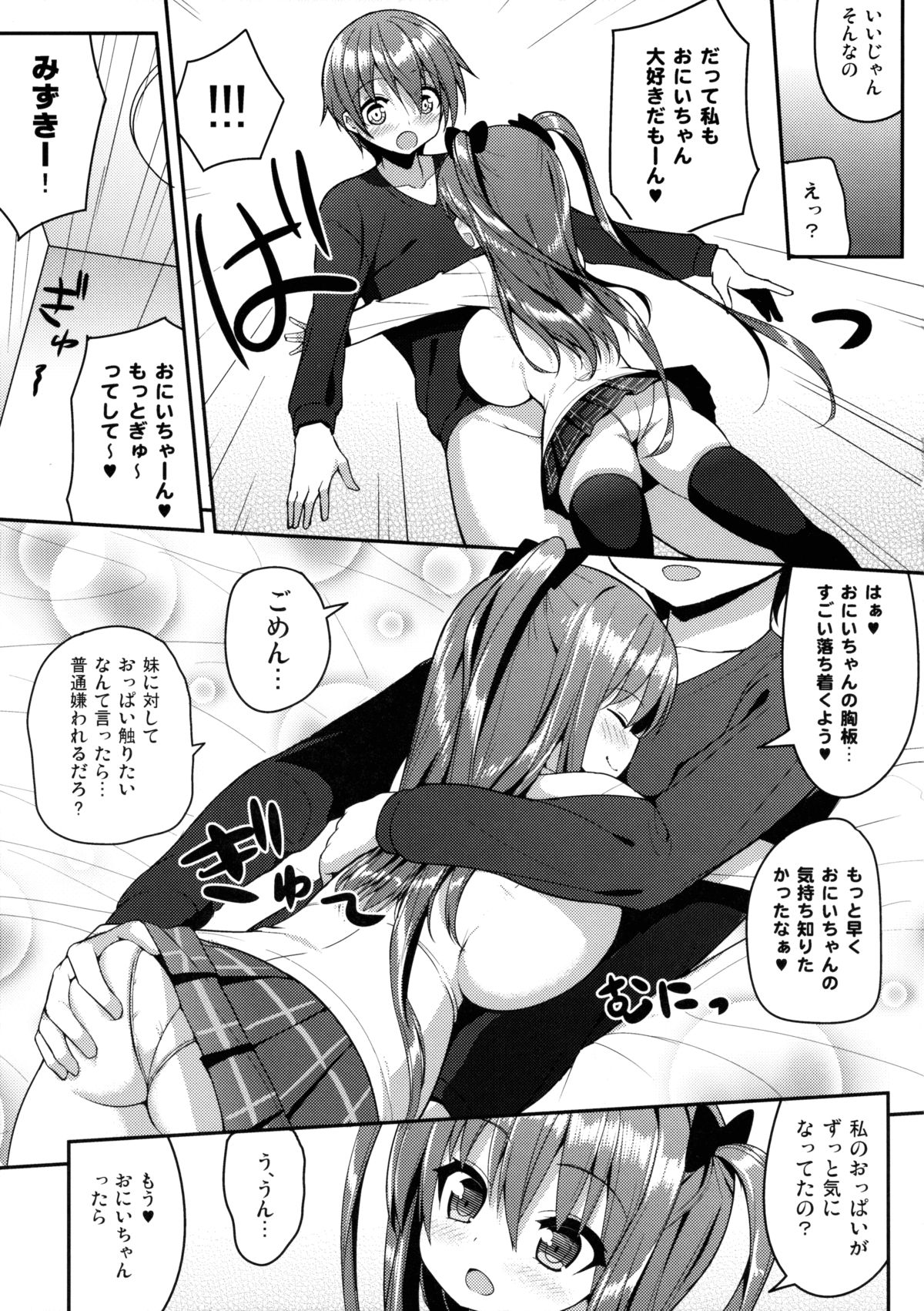 こっちおみてよ鬼ちゃん