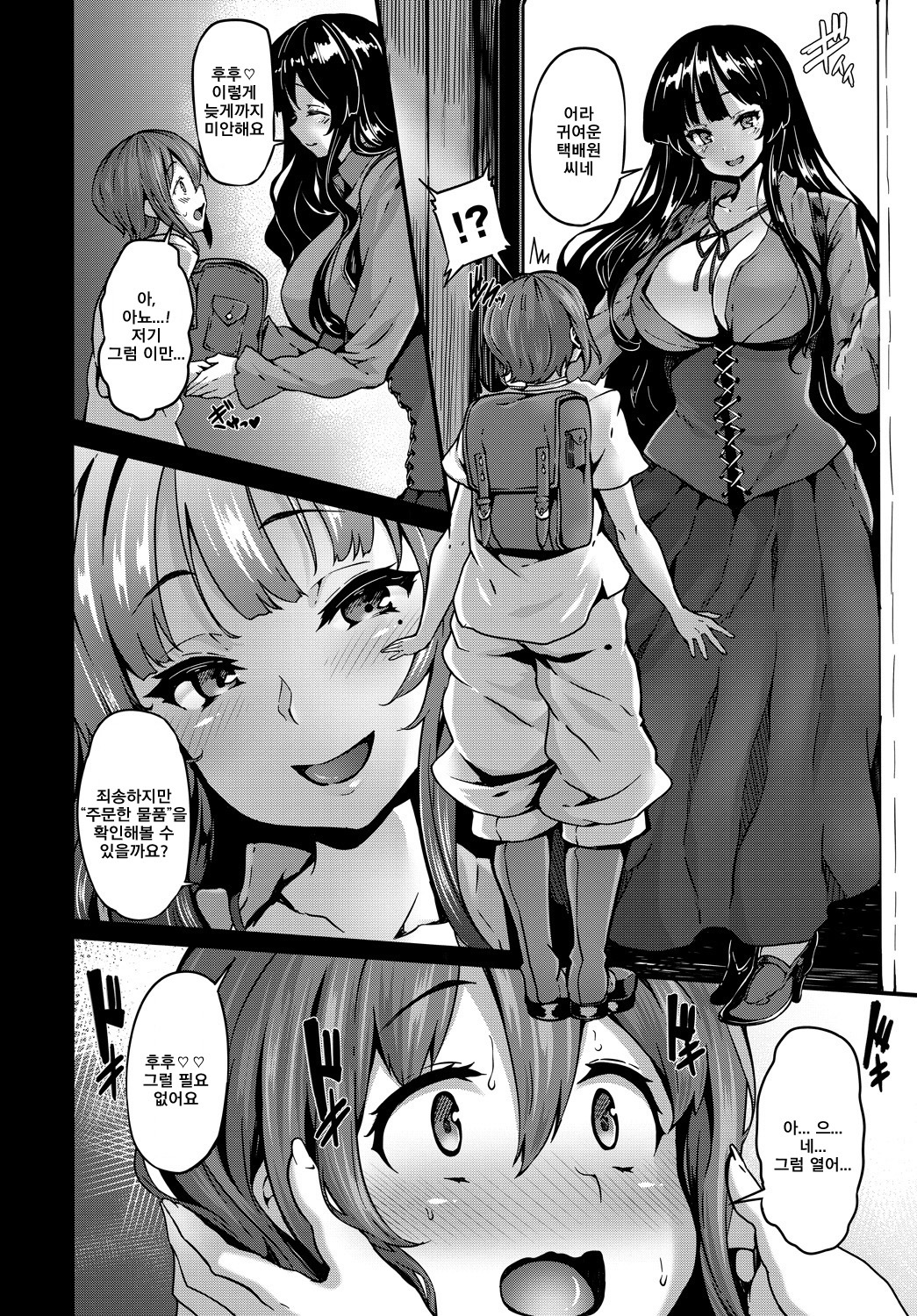 魔女はいますか？