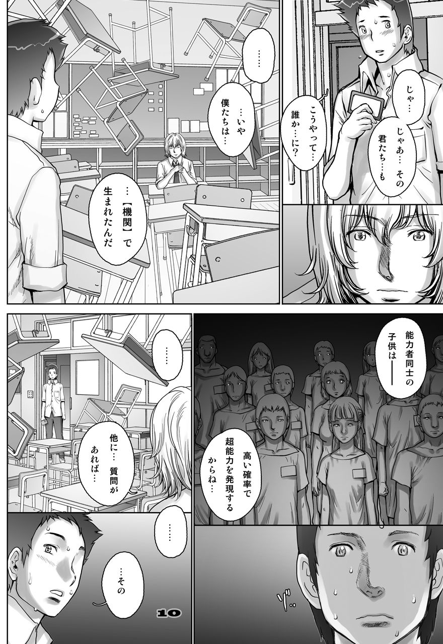 PreCool＃4〜ミナイさんとヤギの羊の効果〜