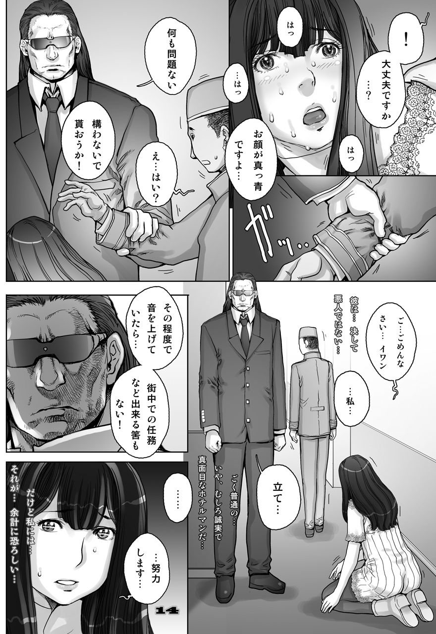 PreCool＃4〜ミナイさんとヤギの羊の効果〜