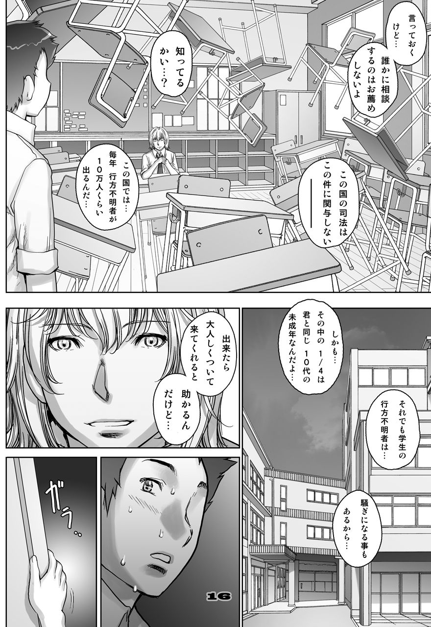 PreCool＃4〜ミナイさんとヤギの羊の効果〜