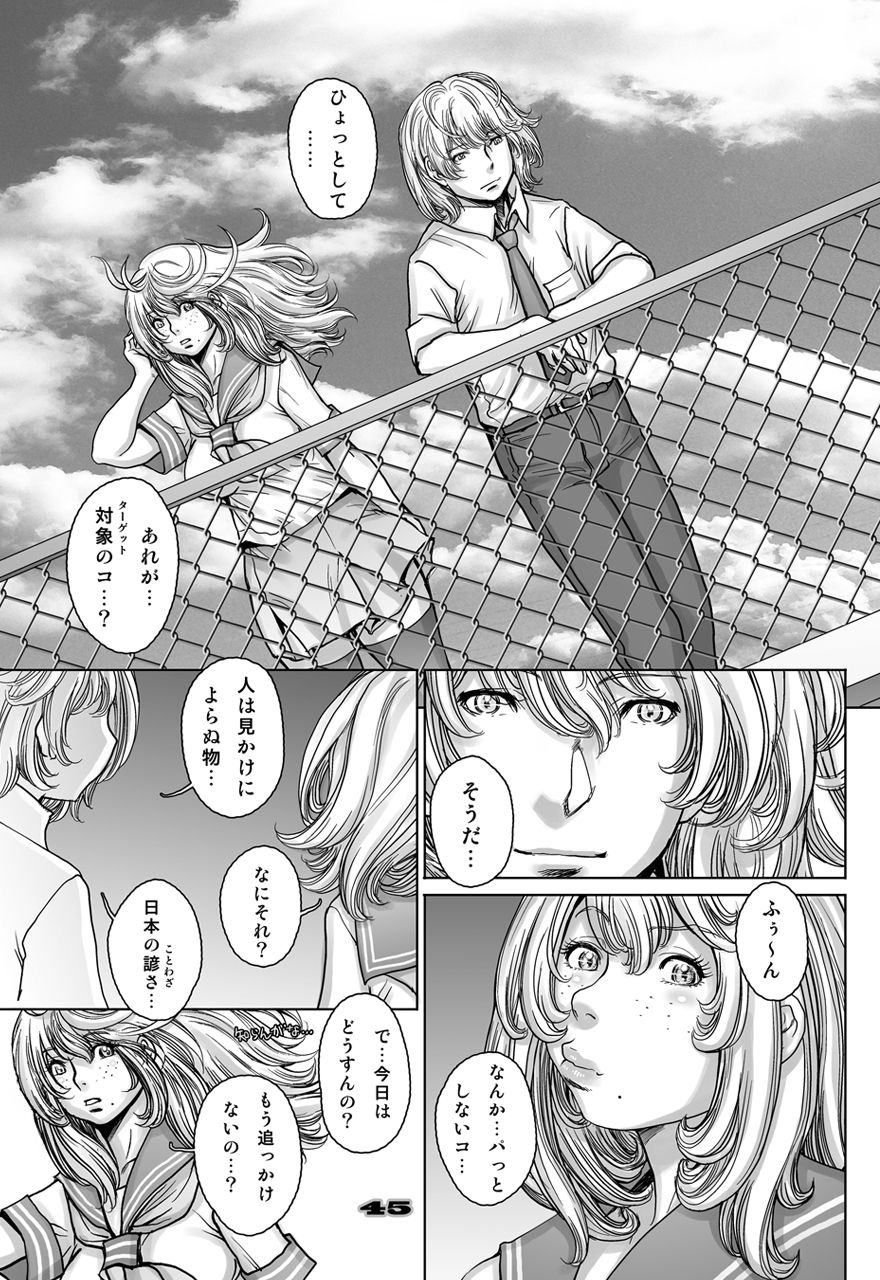 PreCool＃4〜ミナイさんとヤギの羊の効果〜