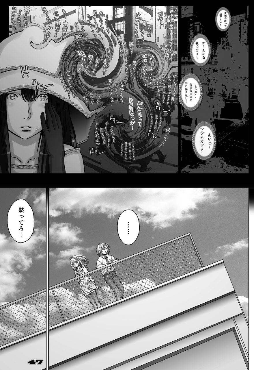 PreCool＃4〜ミナイさんとヤギの羊の効果〜