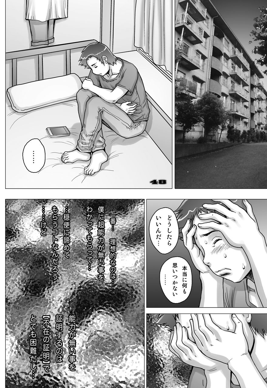 PreCool＃4〜ミナイさんとヤギの羊の効果〜