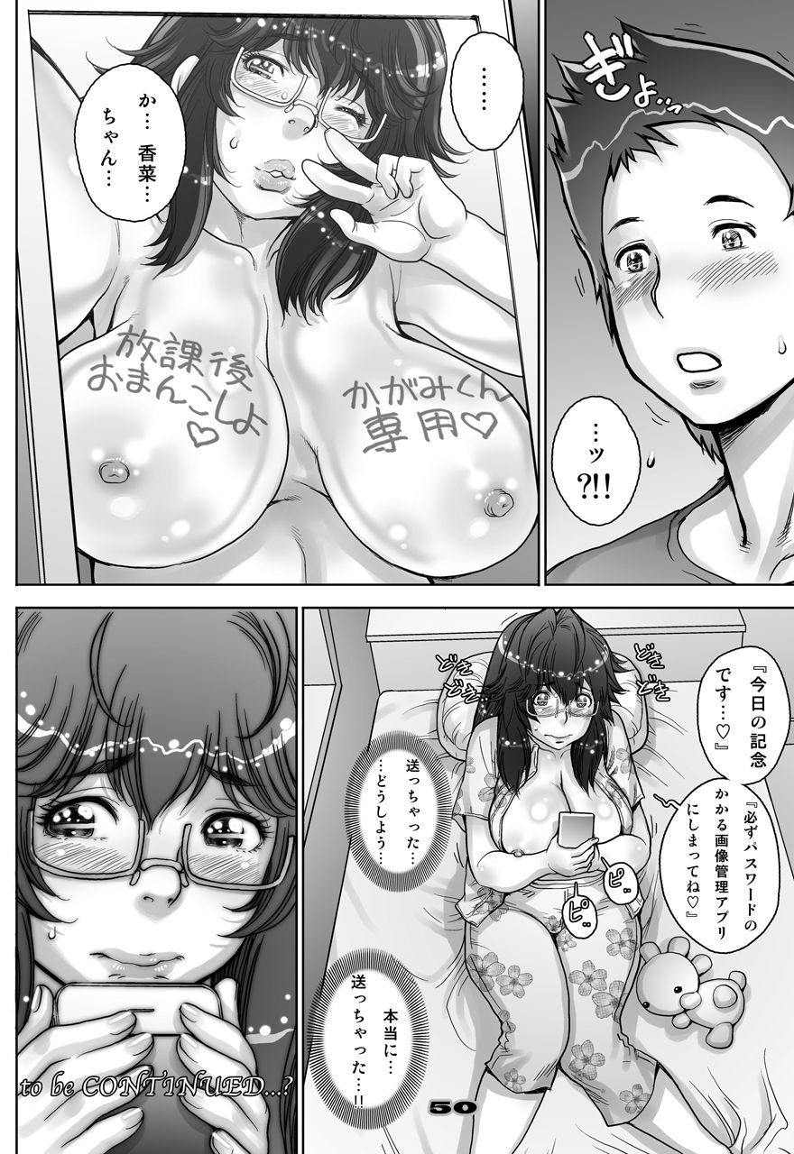 PreCool＃4〜ミナイさんとヤギの羊の効果〜