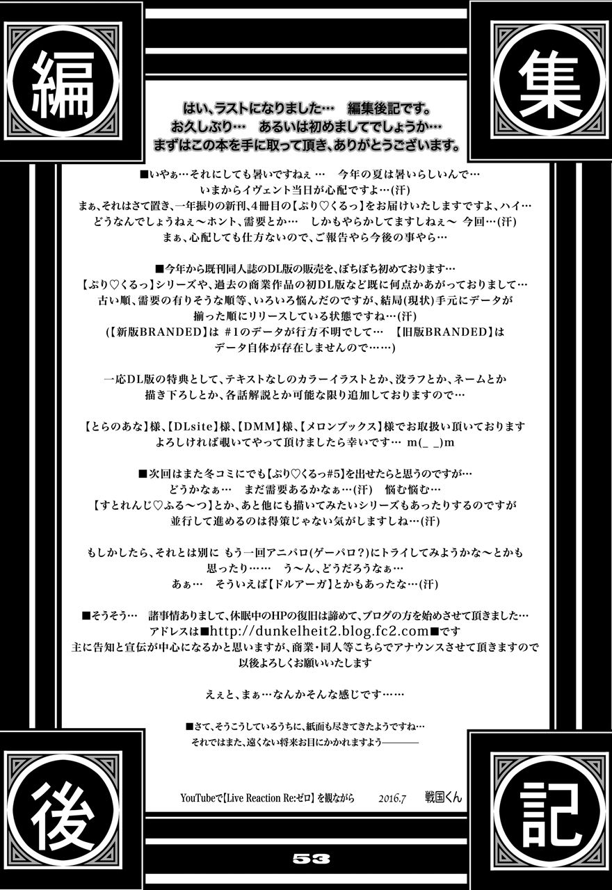 PreCool＃4〜ミナイさんとヤギの羊の効果〜