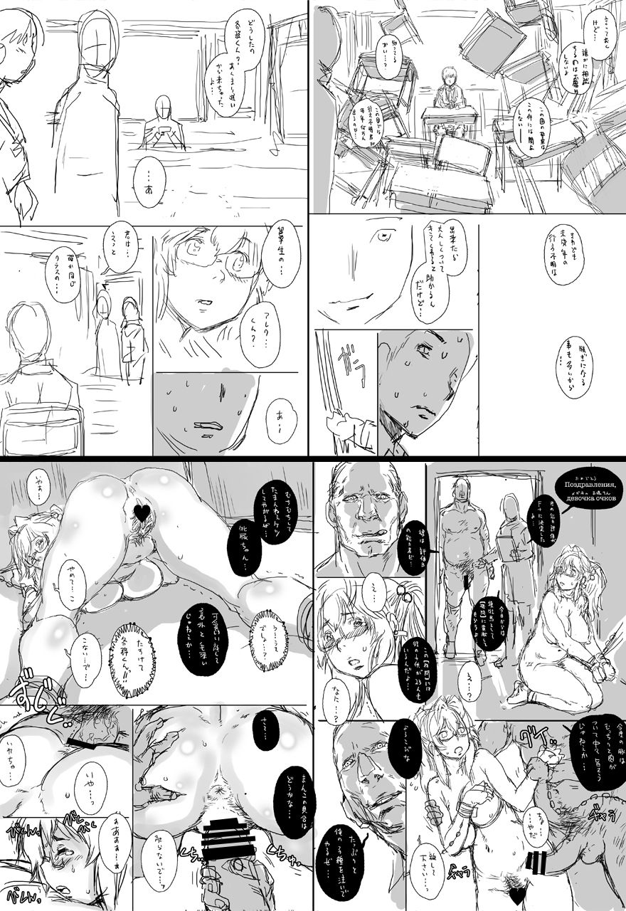 PreCool＃4〜ミナイさんとヤギの羊の効果〜