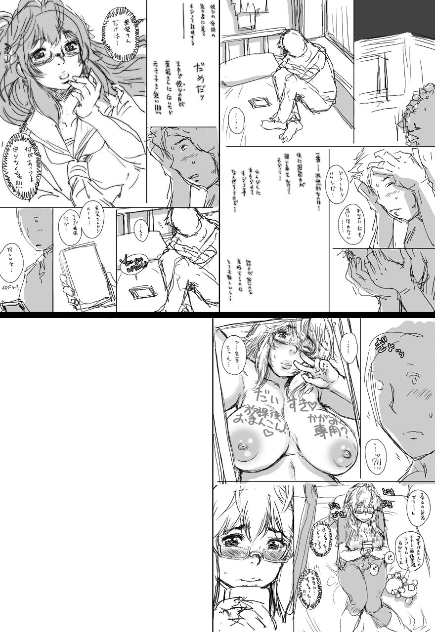 PreCool＃4〜ミナイさんとヤギの羊の効果〜