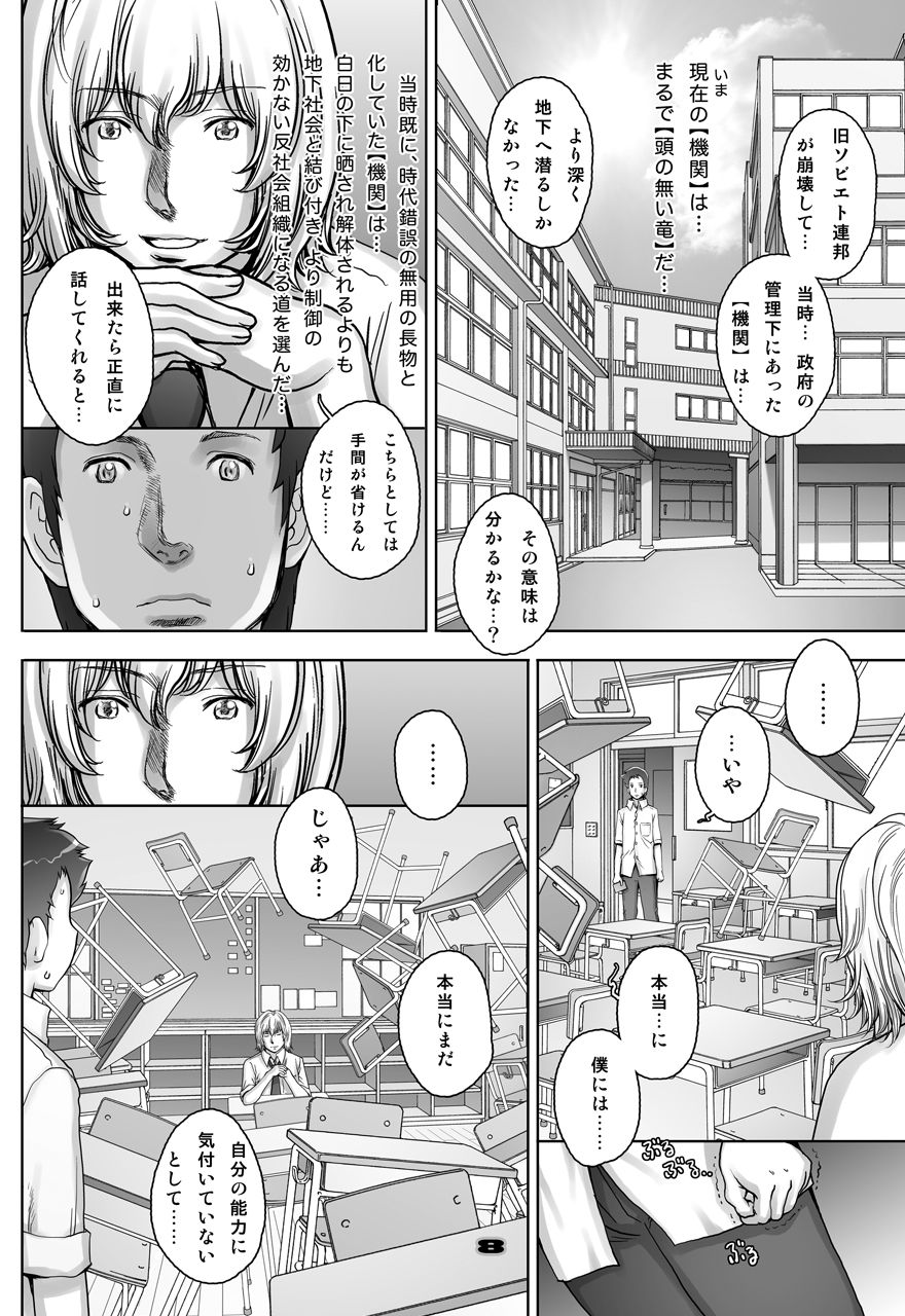 PreCool＃4〜ミナイさんとヤギの羊の効果〜