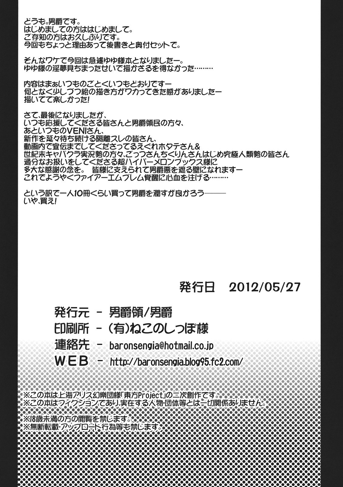 ギリピキモザイク