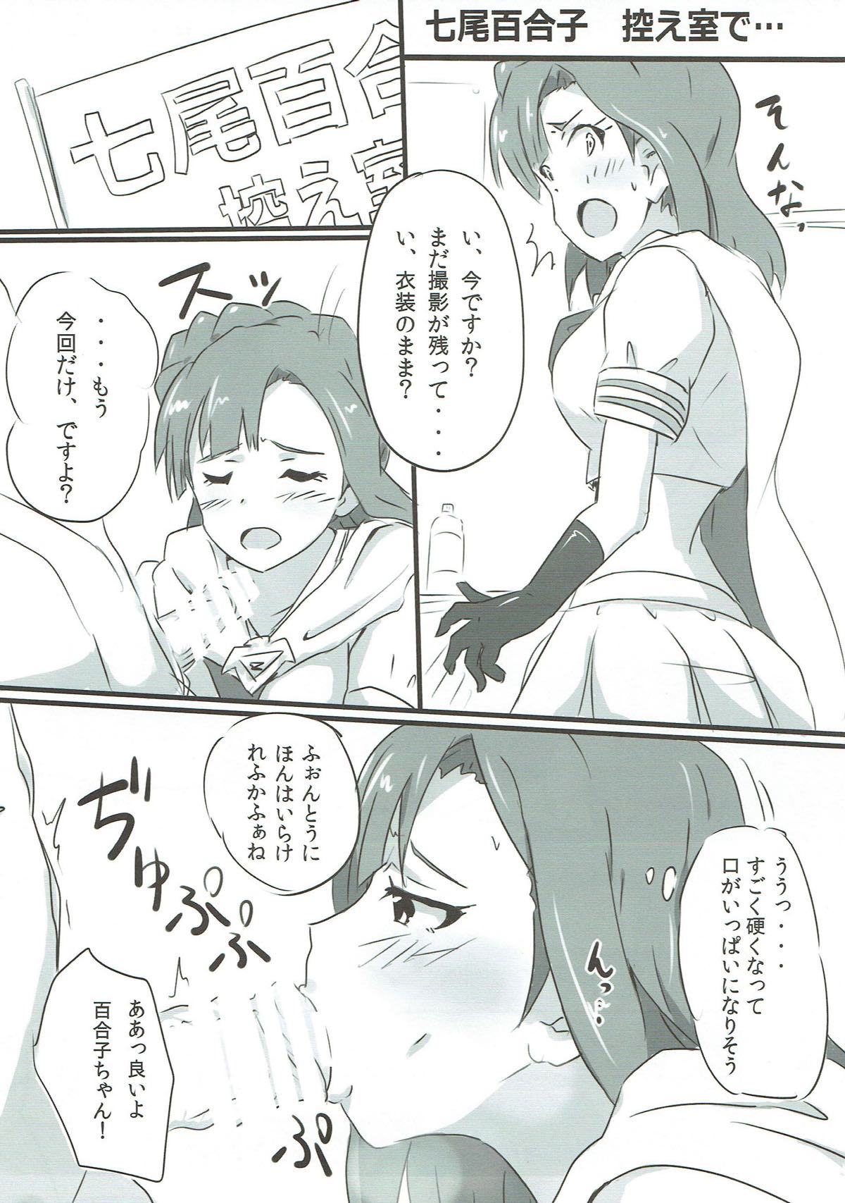 アイドル視差！