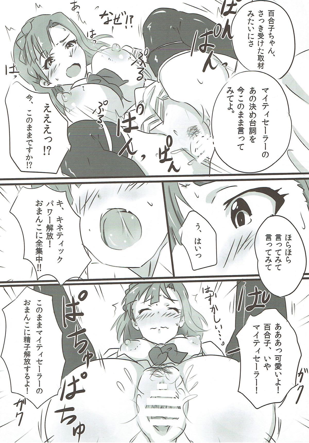 アイドル視差！