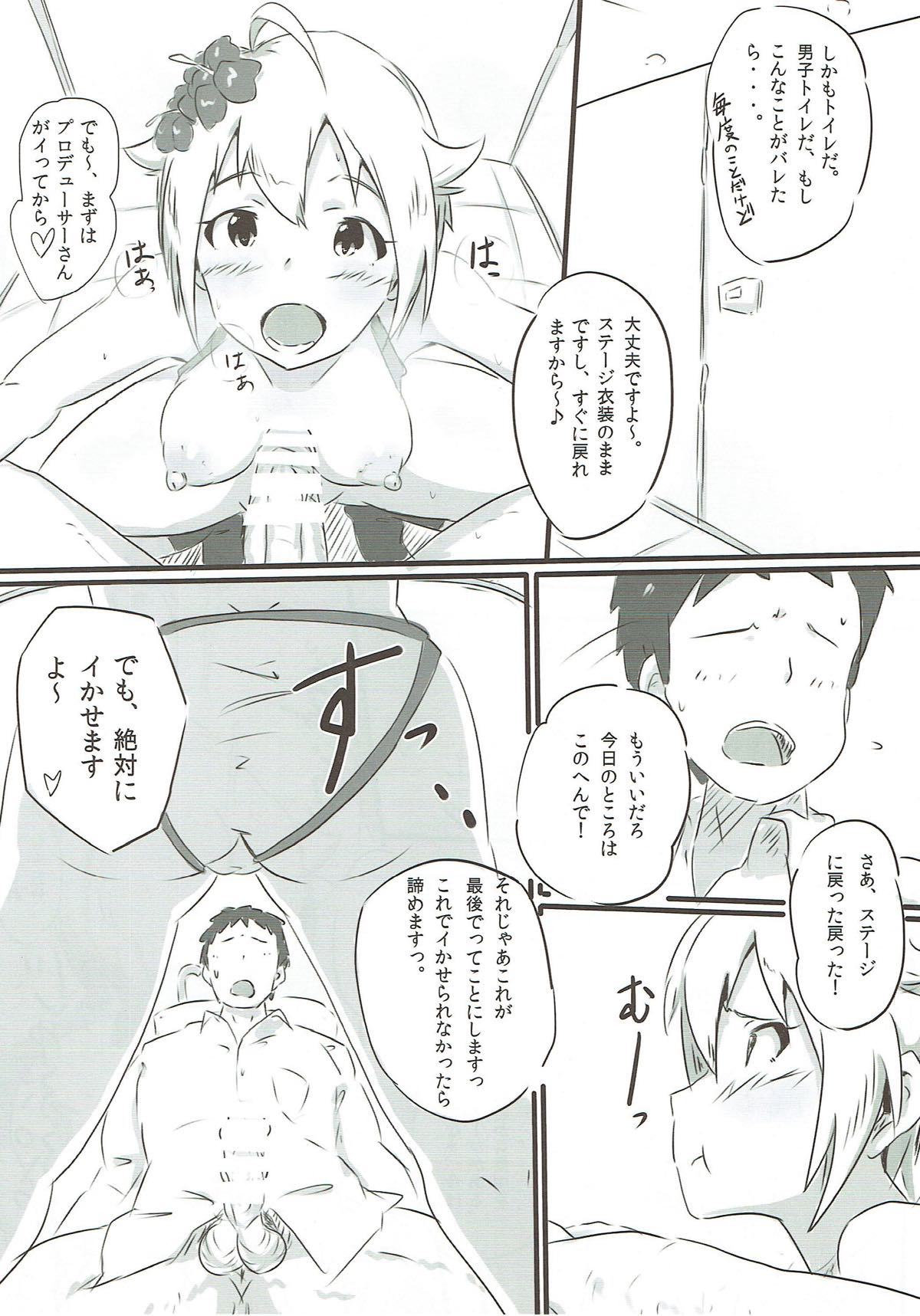 アイドル視差！
