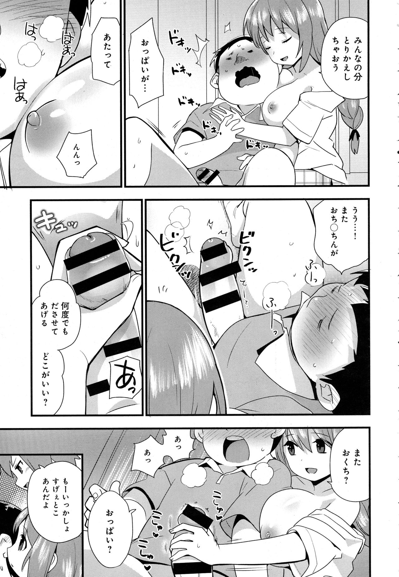 コミックアンスリウム2016-0840