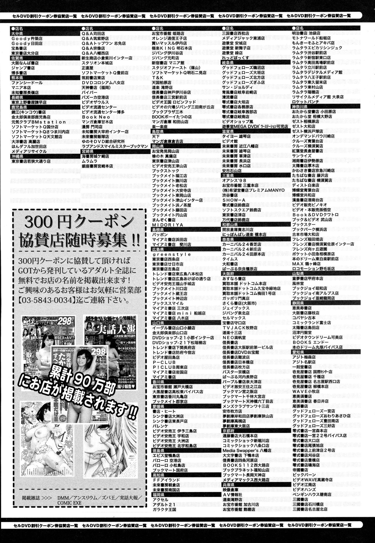 コミックアンスリウム2016-0840