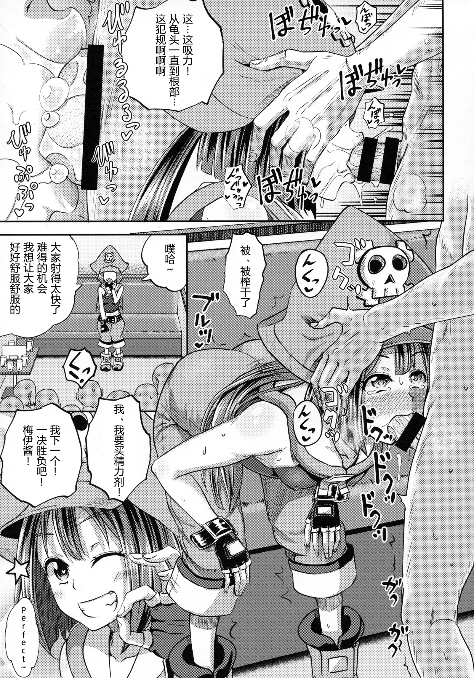 クラゲ海極団と妖光そう！