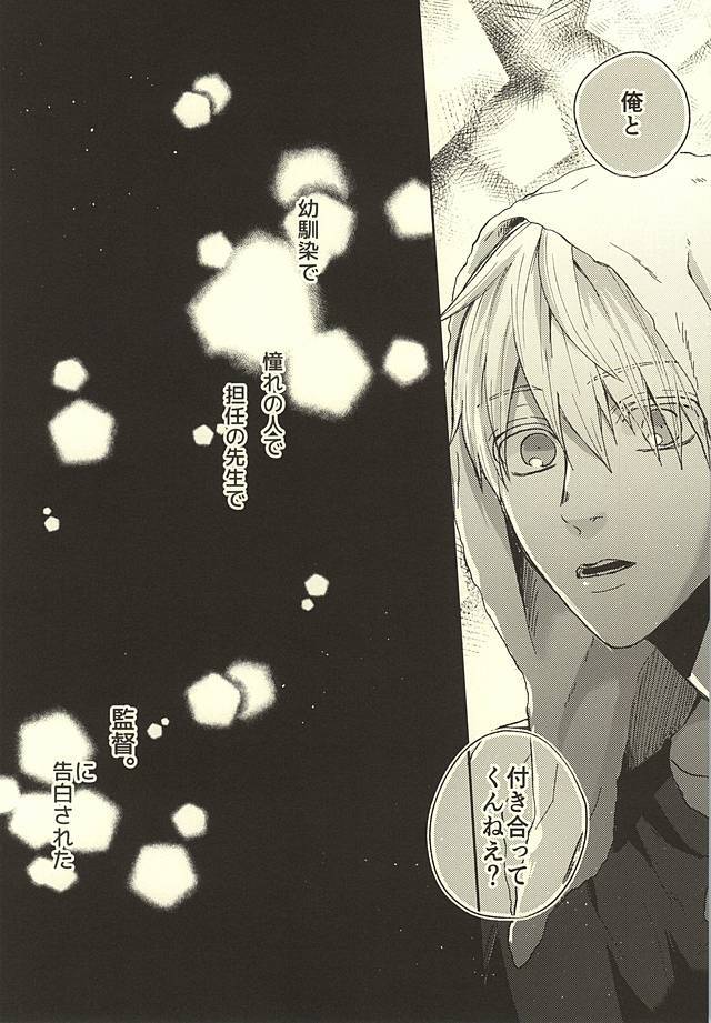 先生！ぼくたち忠のおさななじみですよね？