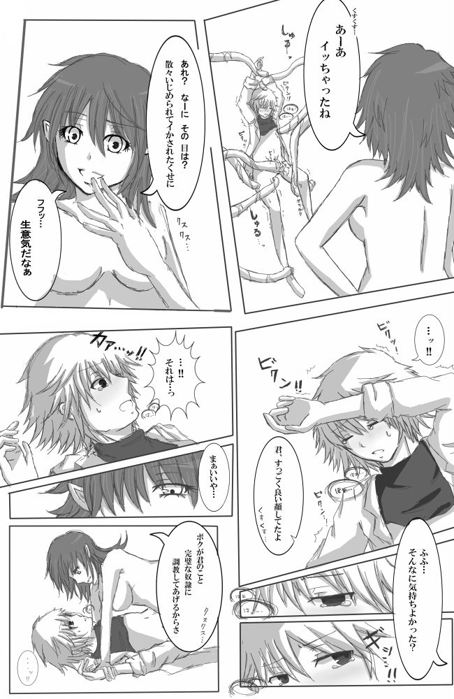 亀頭拷問