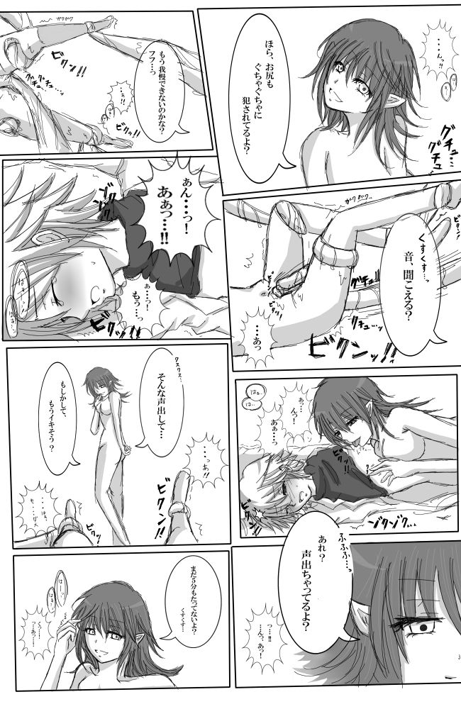 亀頭拷問