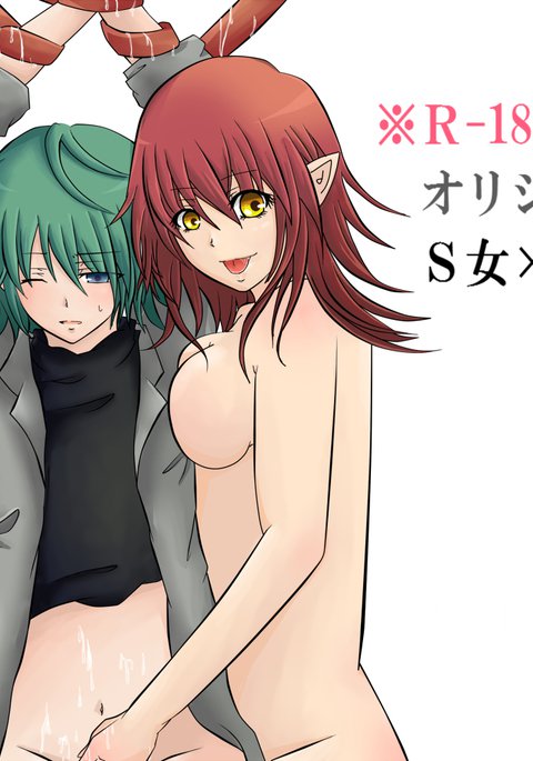 亀頭拷問 亀頭拷問