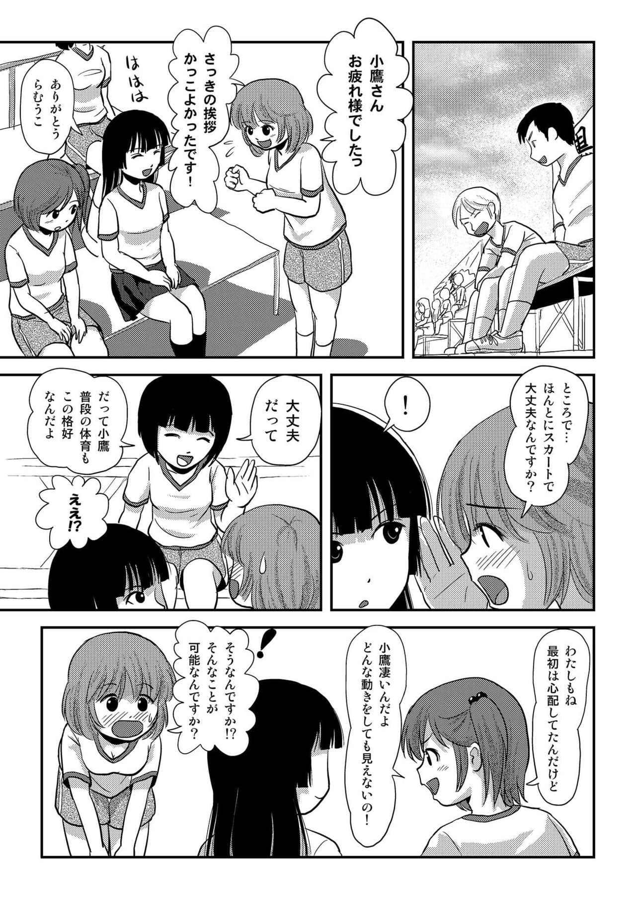 さくら小高のろしゅつびより4