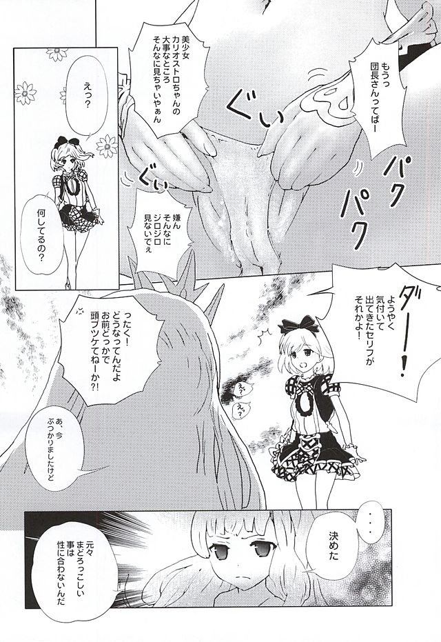 キミとアイノウタ