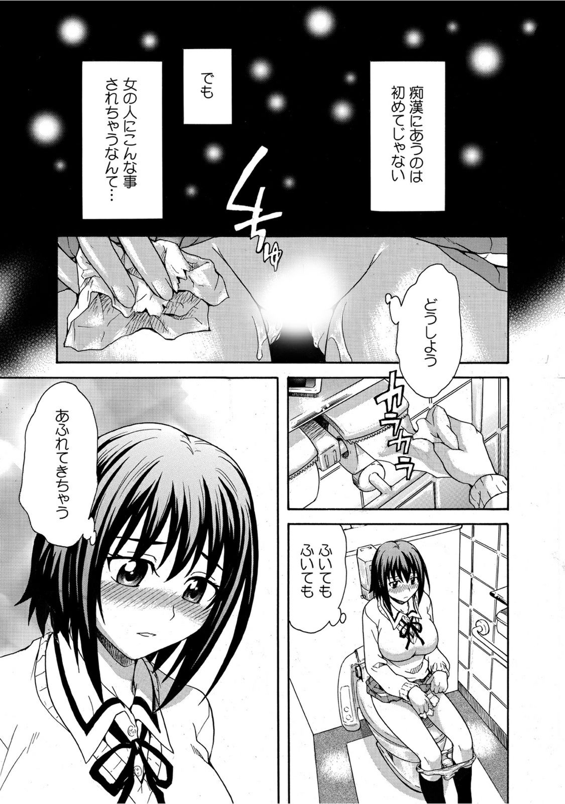 ミラレテイチャウ☆百合伝社〜女性千代写洋のひめゴト〜