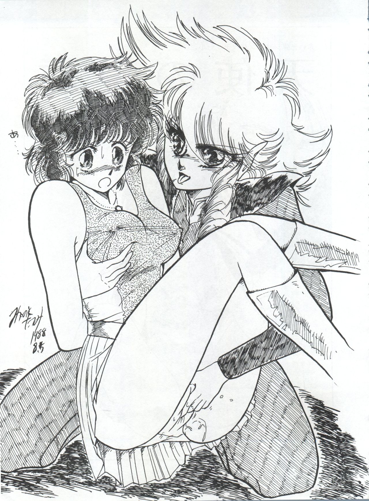 プリティルック！ Vol.13カイ