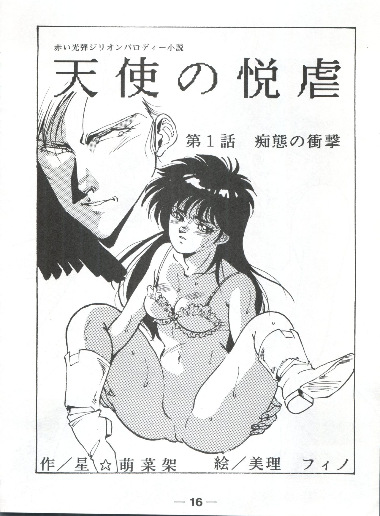 プリティルック！ Vol.13カイ