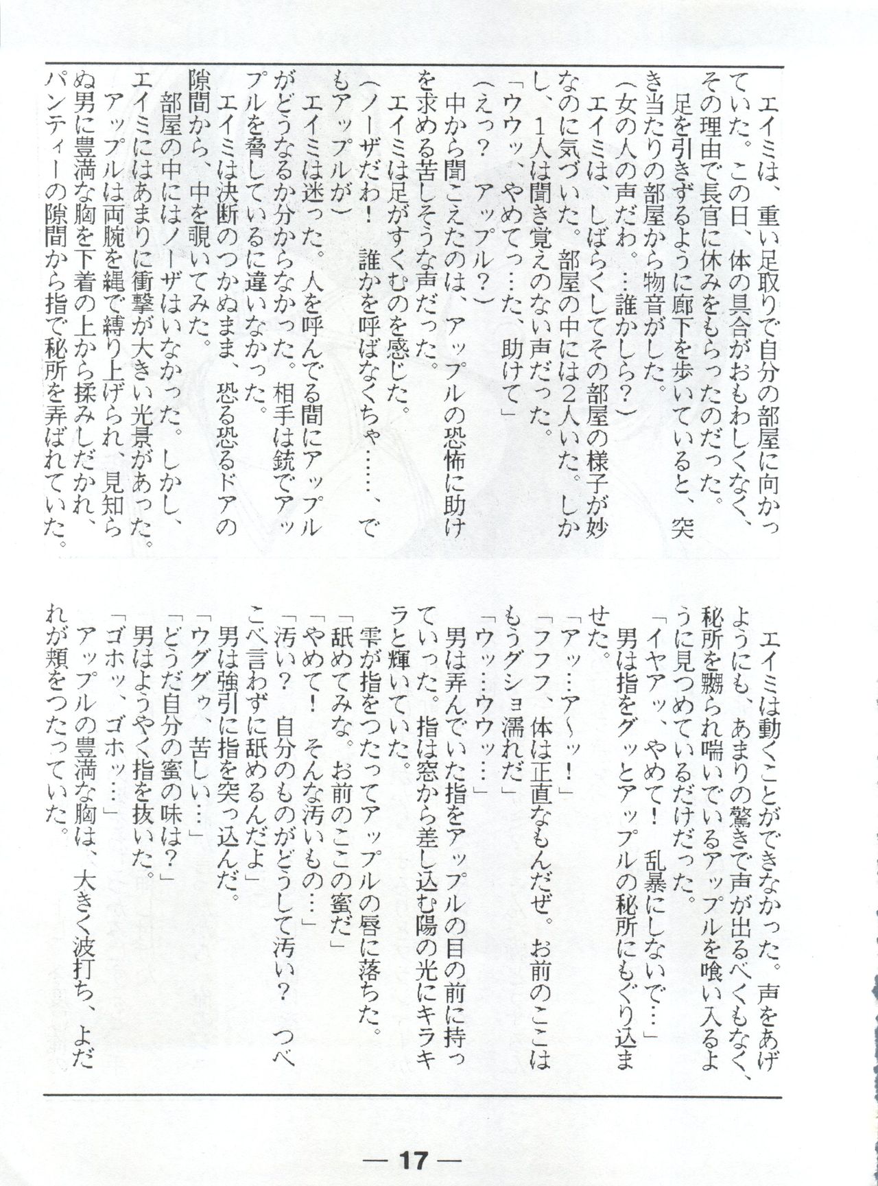 プリティルック！ Vol.13カイ