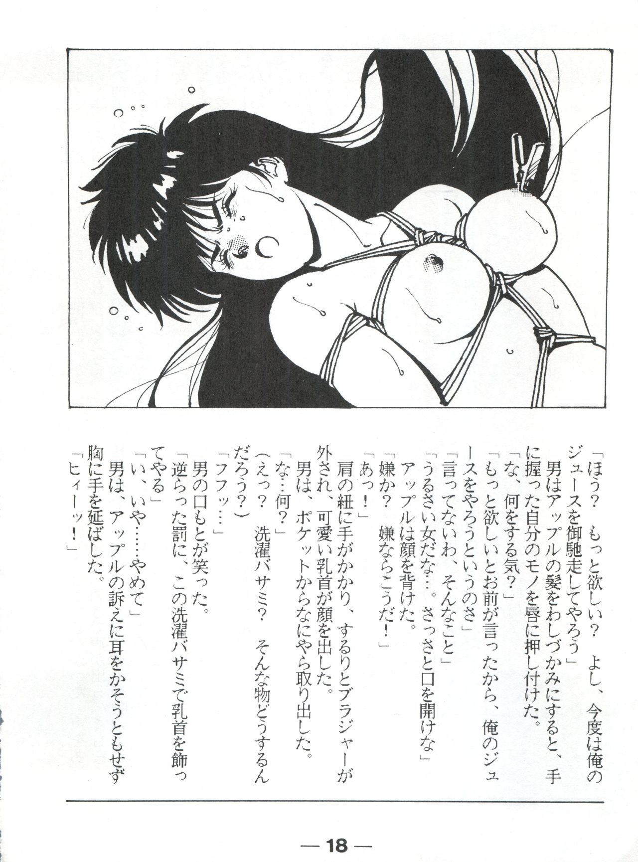 プリティルック！ Vol.13カイ