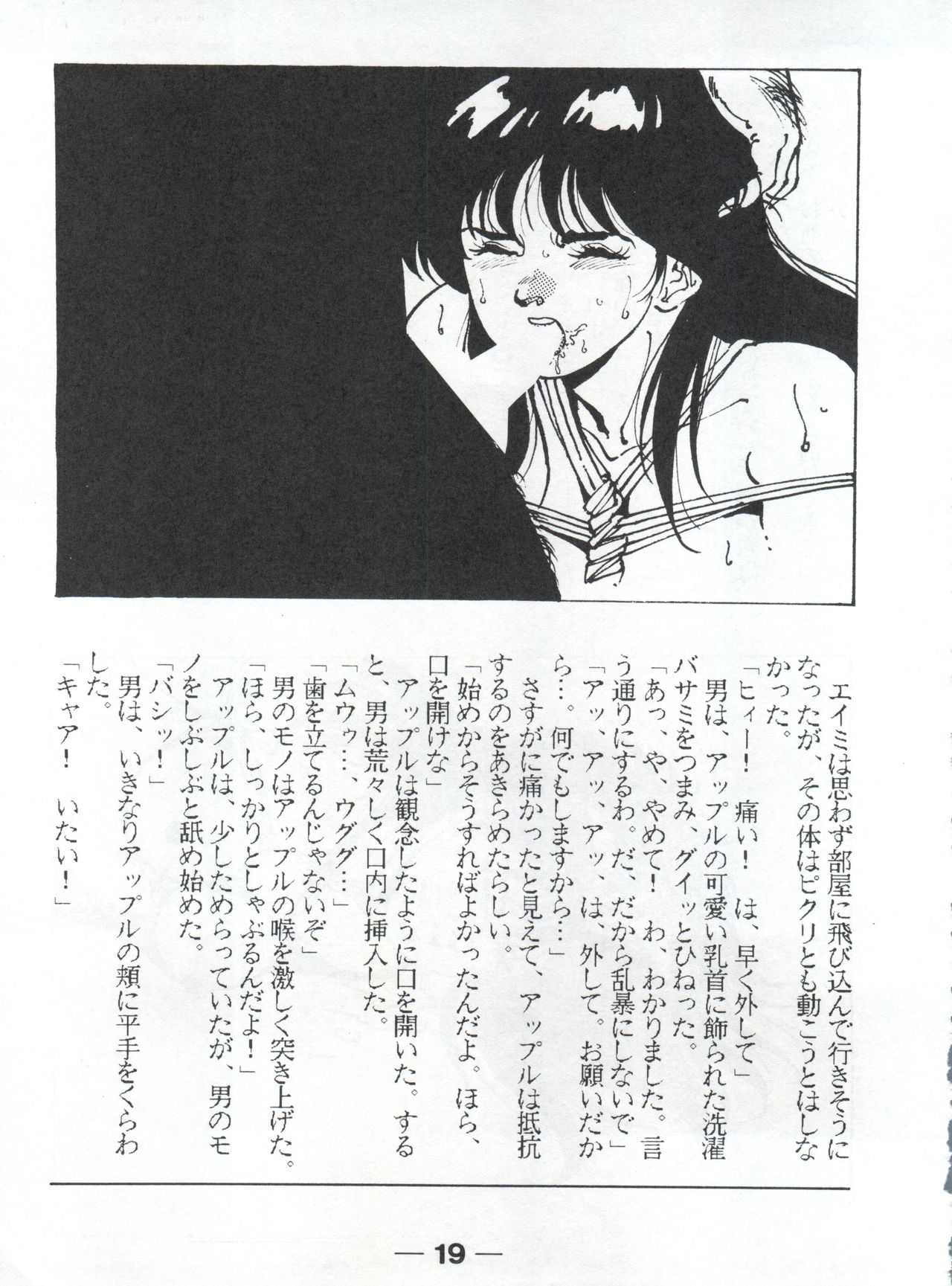 プリティルック！ Vol.13カイ