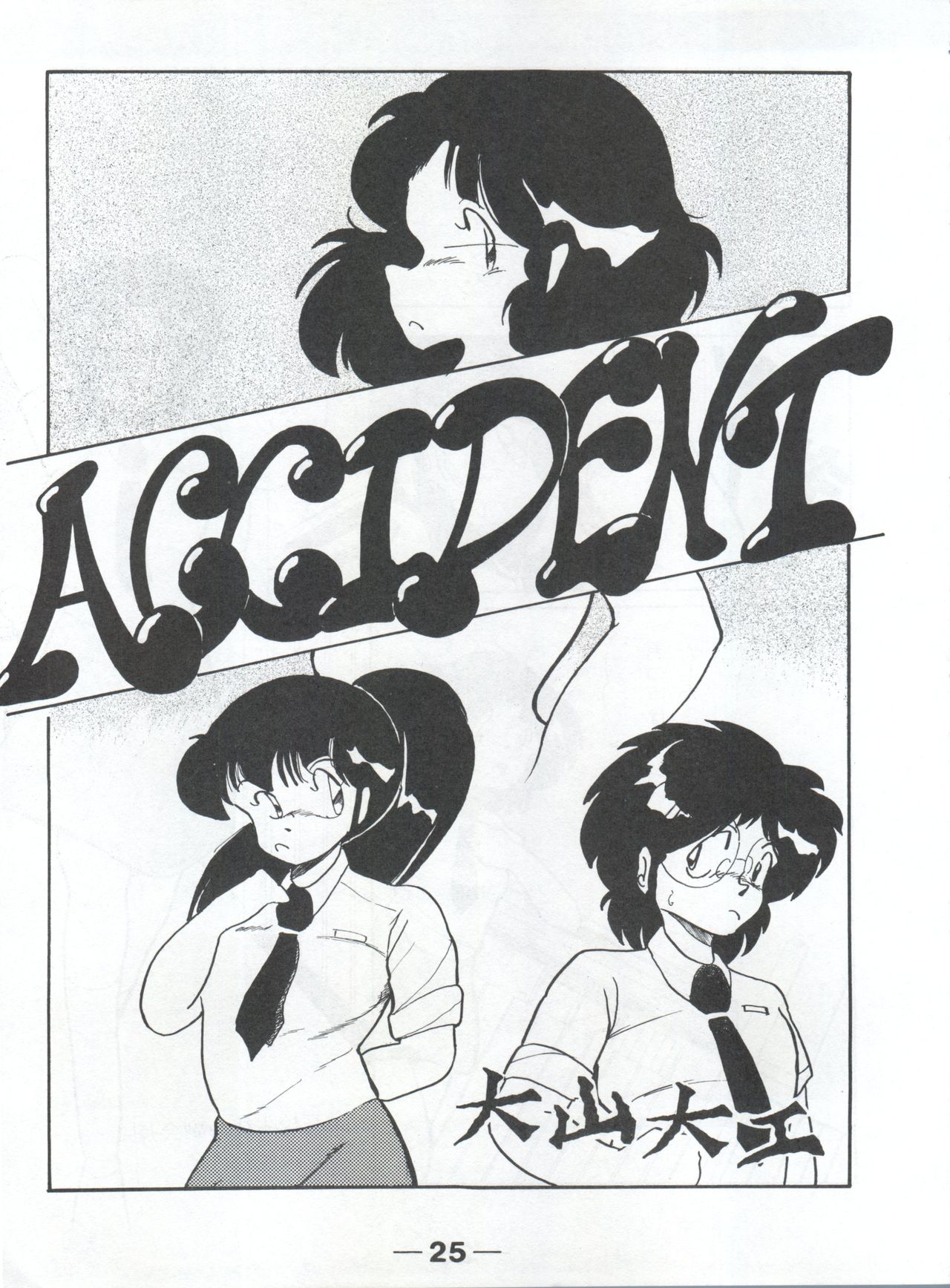 プリティルック！ Vol.13カイ