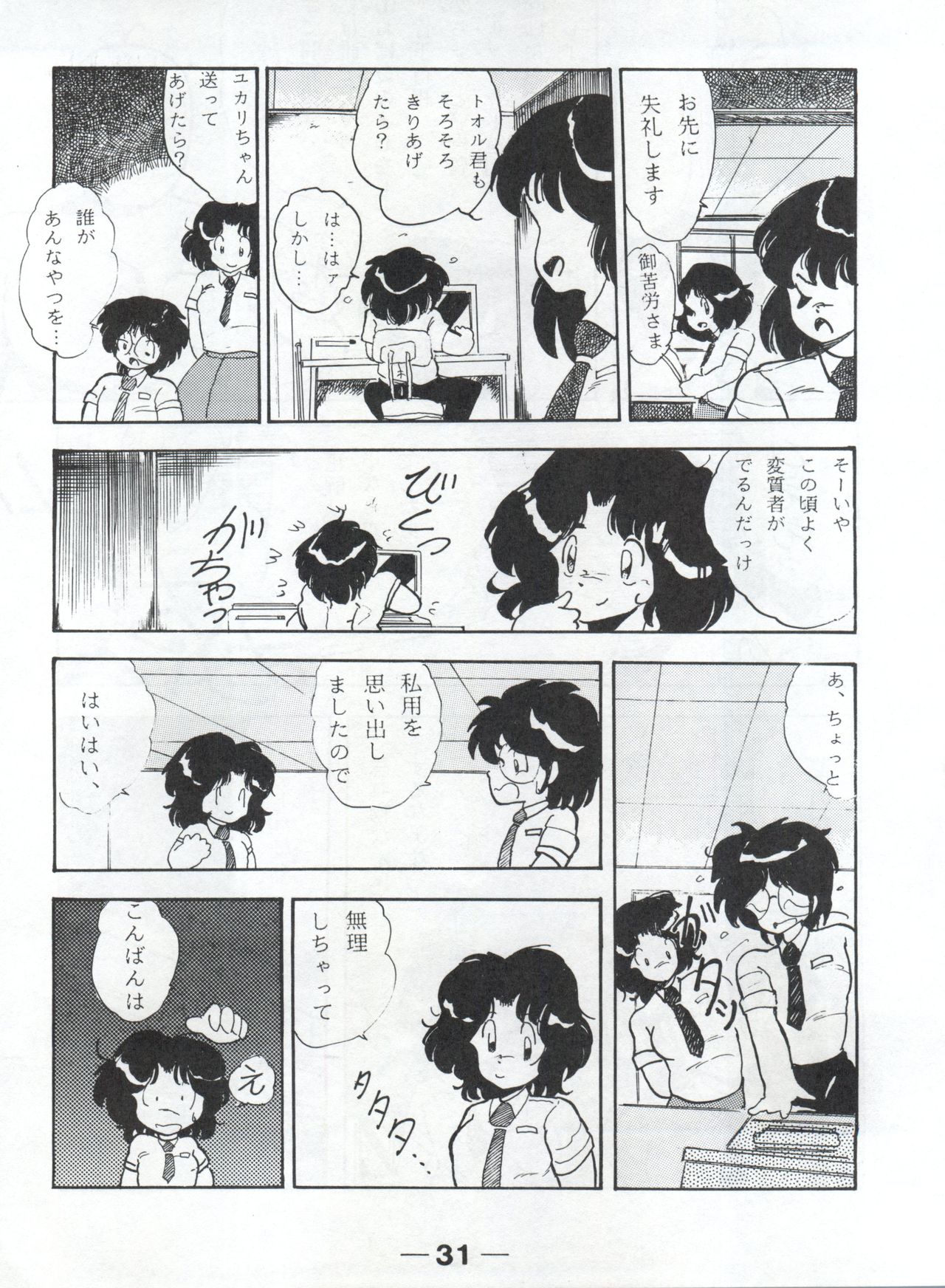 プリティルック！ Vol.13カイ